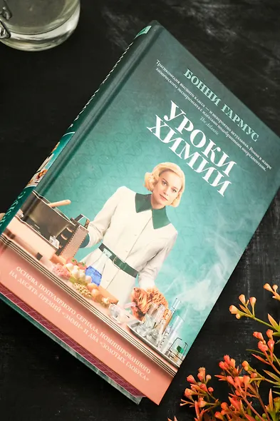 Уроки химии - фото 13