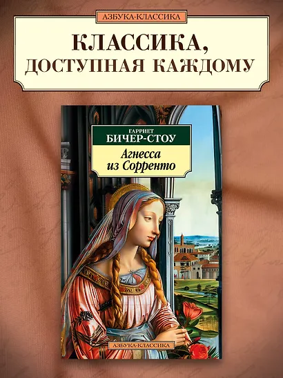 Агнесса из Сорренто - фото 4