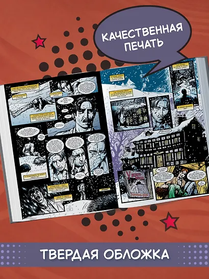 The Sandman. Песочный человек. Книга 8. У Конца Миров - фото 6