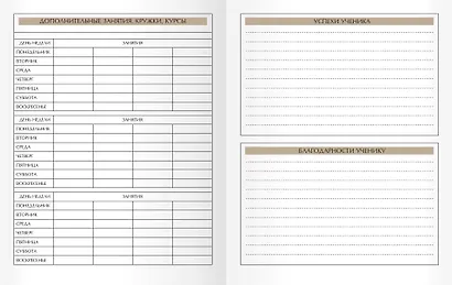 Дневник для средних и старших классов Listoff, "Домашние любимцы. 2 (22)" - фото 4