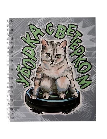 Тетрадь 96л кл. "Котик и робот-пылесос" гребень, твин-лак, ассорти - фото 5