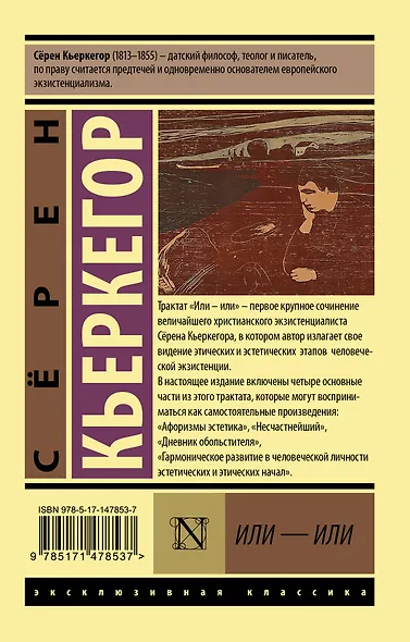 Или - или - фото 2