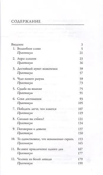 План лидерства, или Как стать первым в своем деле - фото 2