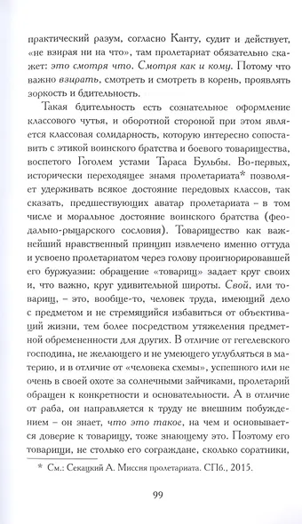 Этика под ключ - фото 6