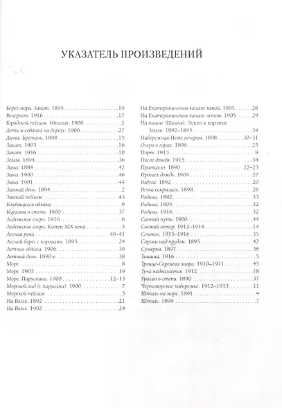 Николай Дубовской. Лучшие картины - фото 2