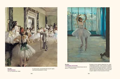 Импрессионизм - фото 15