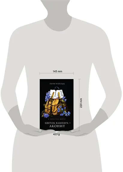 Цветок вампира - аконит - фото 7