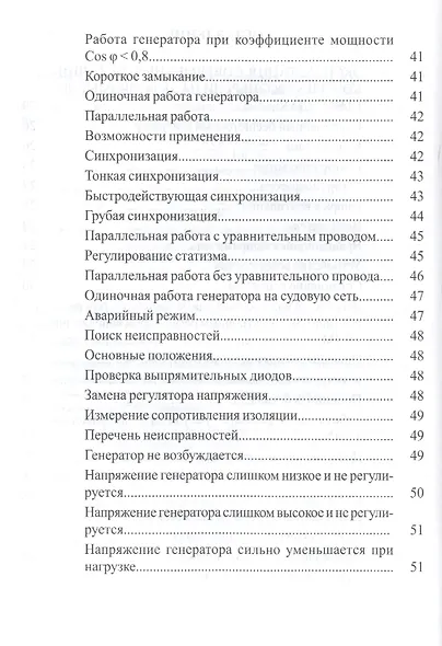 Собрание сочинений (Компл.в 7-ми томах) - фото 11