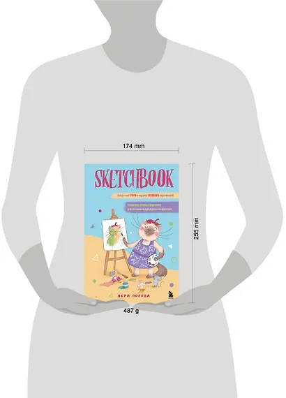 Скетчбук. Найди свой стиль и научись создавать персонажей! Пошаговые уроки и упражнения для постановки руки и развития фантазии - фото 7