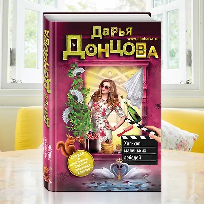 Хип-хоп маленьких лебедей - фото 5