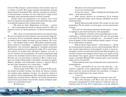 Затерянный мир - фото 8