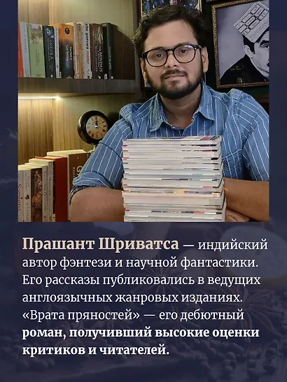 Врата пряностей - фото 8