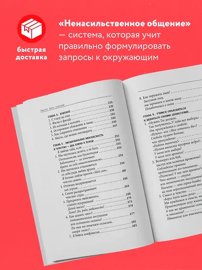 Хватит быть хорошим! Как перестать подстраиваться под других и стать счастливым - фото 5