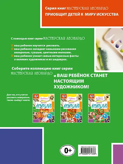 Рисуем акварелью. Экзотические цветы - фото 2