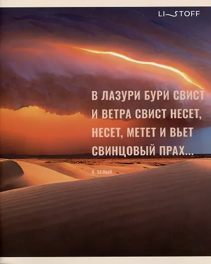 Тетрадь А5 96л кл. "Поэзия природы" скрепка, мелов.картон, мат.ламинирование, выб.лак, поля, термопленка, офсет, 5 видов - фото 4