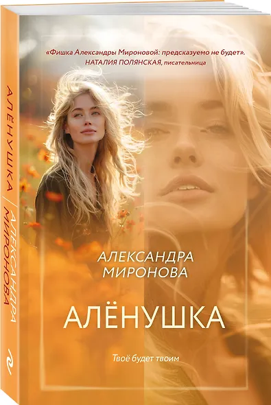 Алёнушка - фото 3