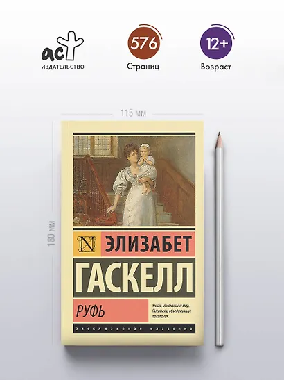 Руфь - фото 4