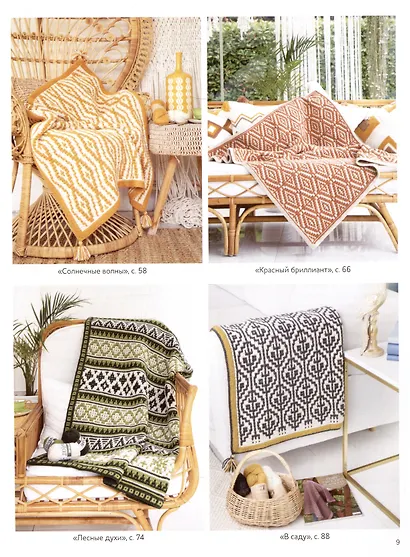 Мозаичное вязание крючком - фото 3