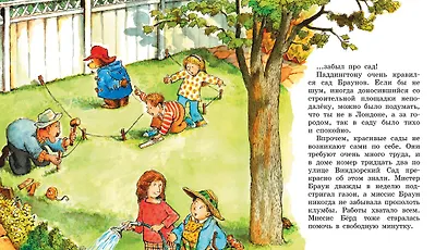 Медвежонок Паддингтон в саду - фото 4