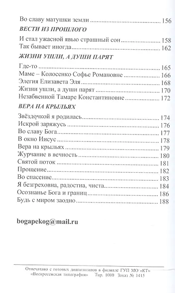 Рождение звезды. Поэзия - фото 5