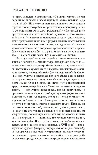 Маленькие женщины - фото 12