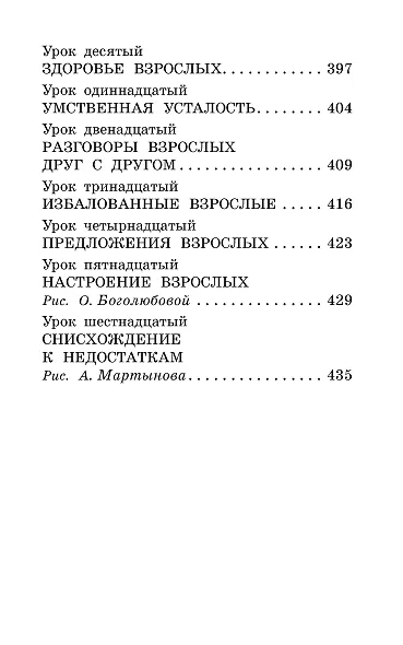 Конфетоедение. Веселые науки - фото 11
