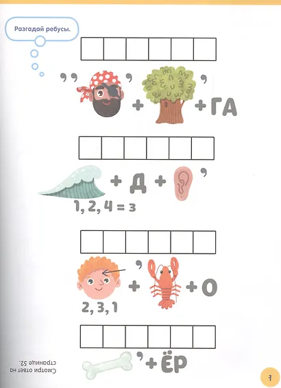 Книжки с заданиями. Мир вокруг. Активити для почемучек - фото 4