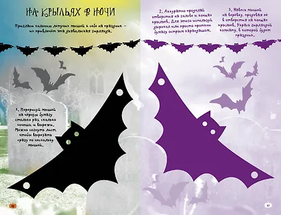 Ужастики (мини) - фото 6