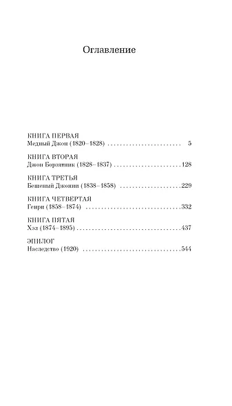 Голодная гора - фото 4