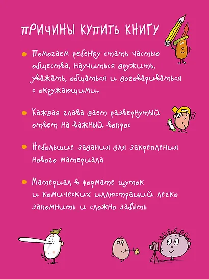 Нескучные вопросы обо мне и всех вокруг - фото 4