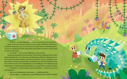 По следам динозавров. Путешествие в меловой период - фото 3