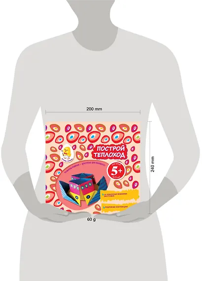 Построй теплоход - фото 3