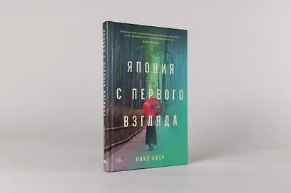 Япония с первого взгляда - фото 2