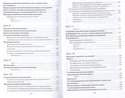 Самоучитель английского языка - фото 3