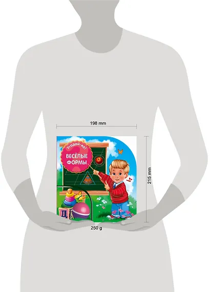 Угадай-ка! Веселые формы - фото 4