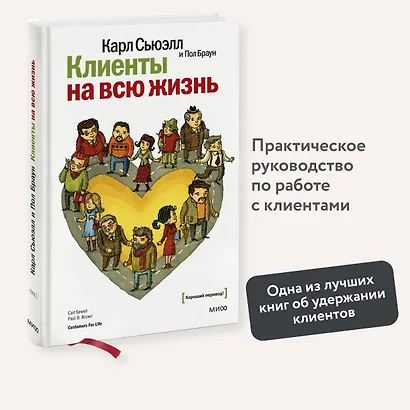Клиенты на всю жизнь - фото 4