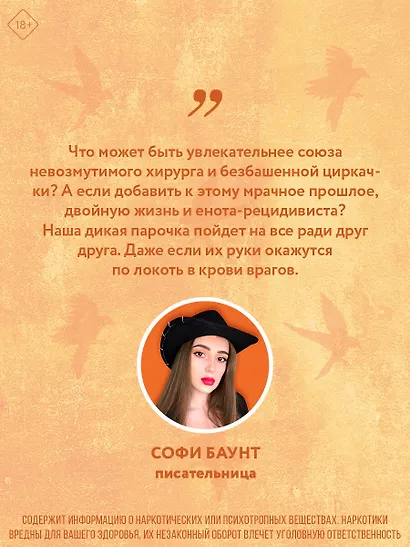 Жнец и Воробей - фото 7