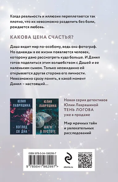 Просто вспомни обо мне - фото 2