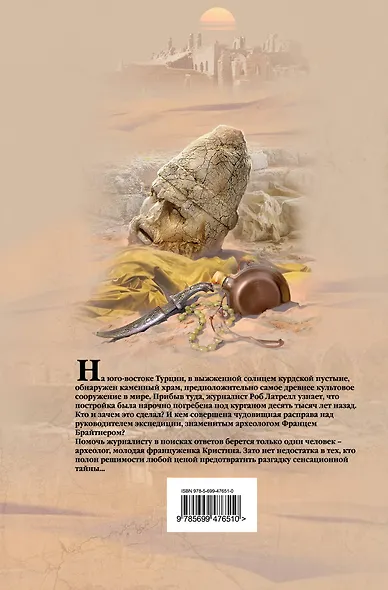 Клуб адского огня : роман - фото 2