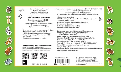 Забавные животные - фото 2