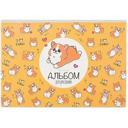 Альбом для рисования Academy Style, "Корги", А4, 32 листа, на скрепке - фото 1