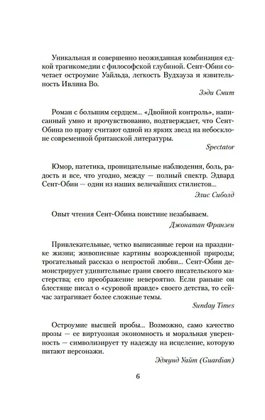 Двойной контроль - фото 8