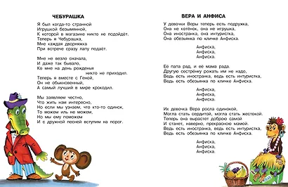 Любимые стихи. Первые сказки - фото 14