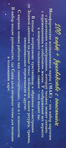 Фонарик твой. Метафорические карты Зеленой лампочки - фото 5