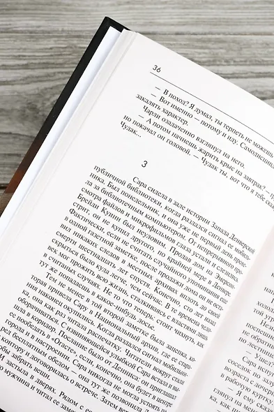 В стране слепых - фото 9