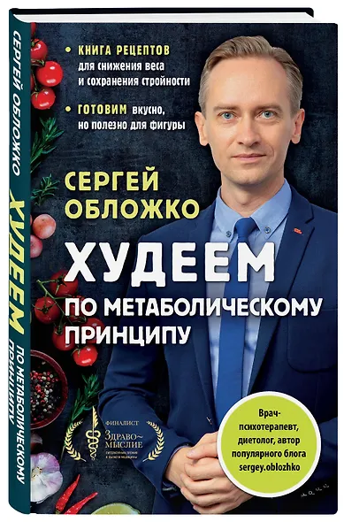 Худеем по метаболическому принципу - фото 3