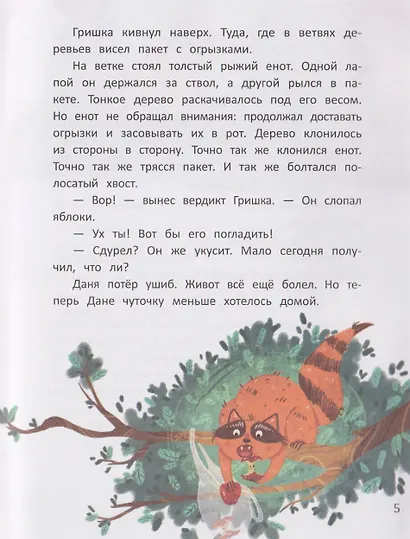 Междушколье: на старт, внимание... каникулы! - фото 4