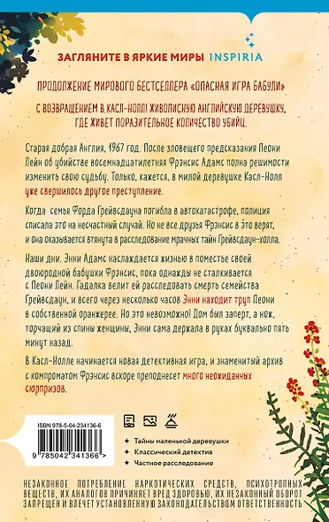 Подстава от бабули - фото 2