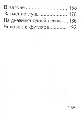 Рассказы, миниатюра - фото 3