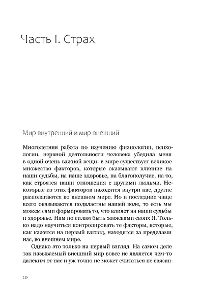 Я не боюсь - фото 8